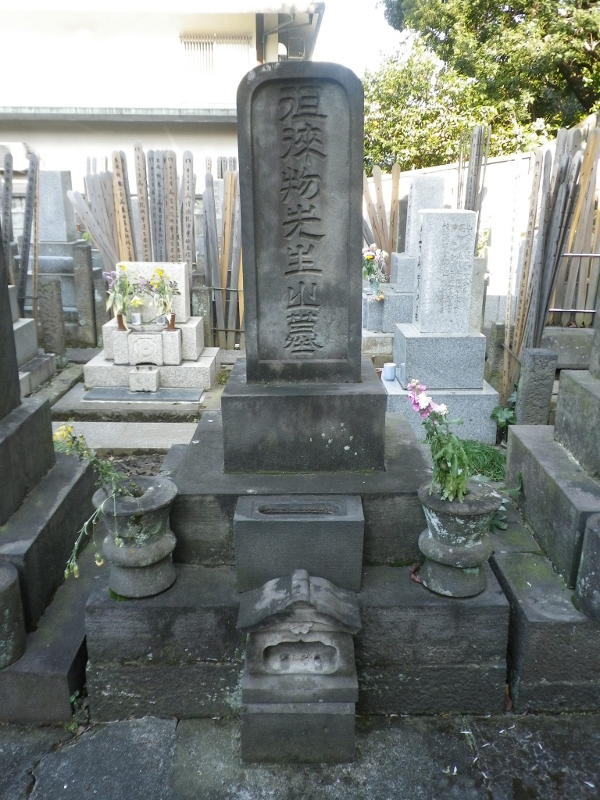 荻生徂徠墓の画像
